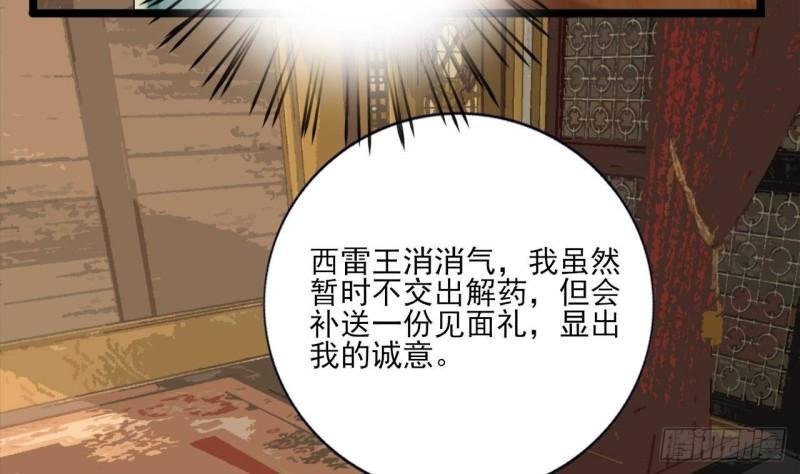 第225话 我要你，留在他身边