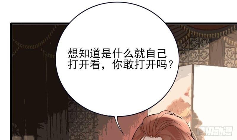 第226话 一份大礼