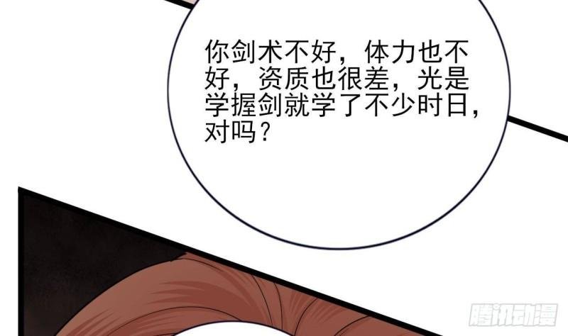 第226话 一份大礼