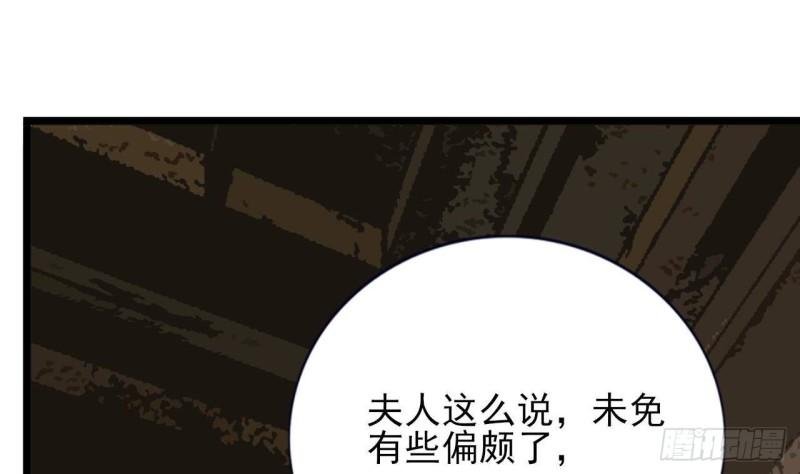 第226话 一份大礼