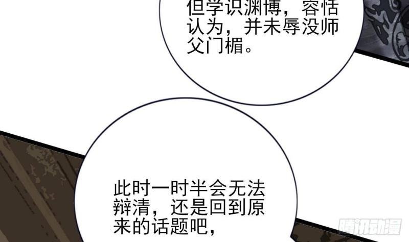 第226话 一份大礼