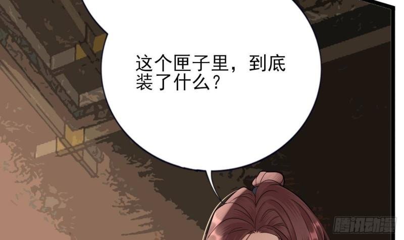 第226话 一份大礼