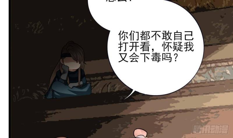 第226话 一份大礼