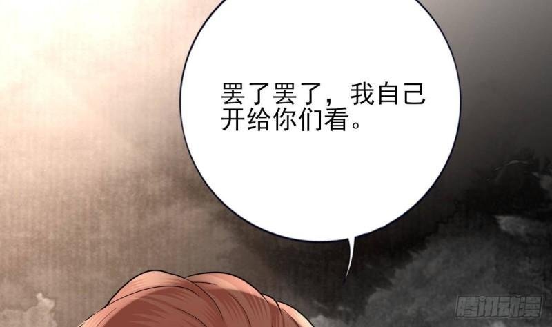 第226话 一份大礼