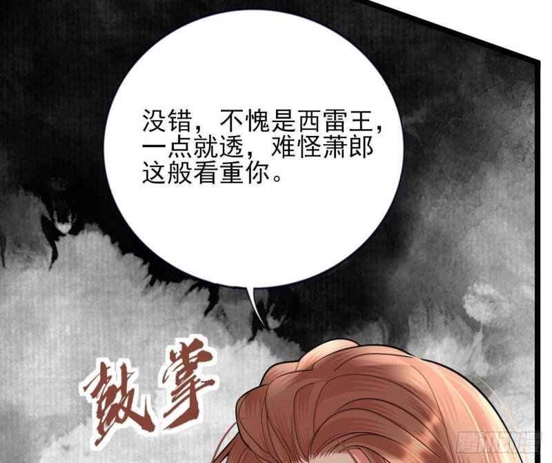 第226话 一份大礼