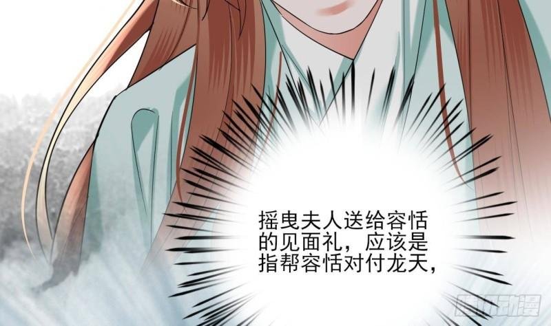 第226话 一份大礼