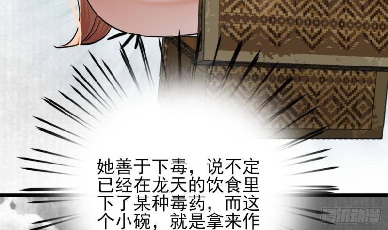第226话 一份大礼