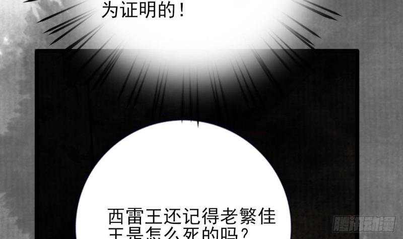 第226话 一份大礼