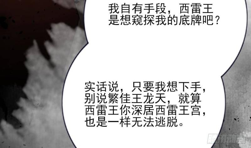 第226话 一份大礼