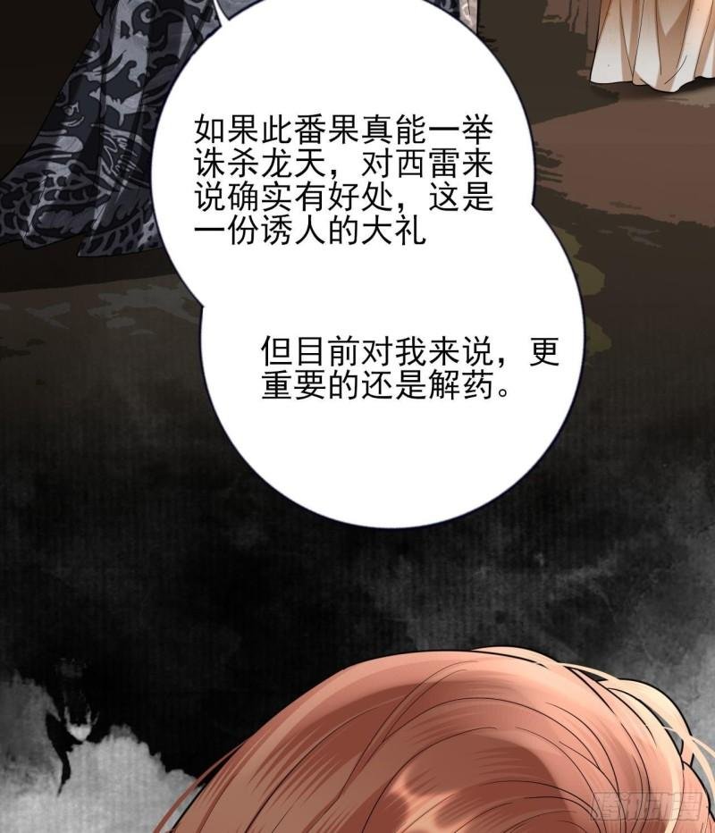 第226话 一份大礼