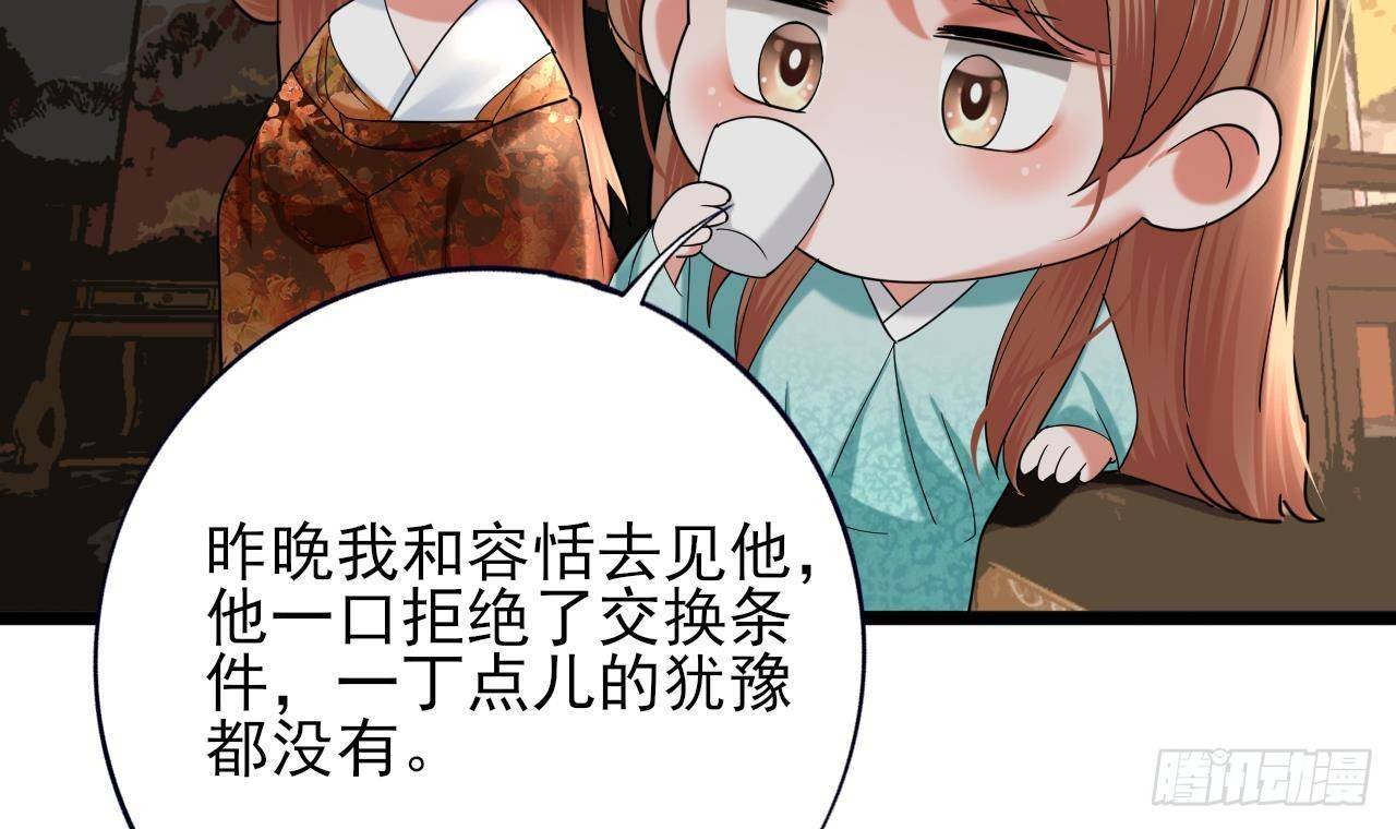 第227话 我不能再等了