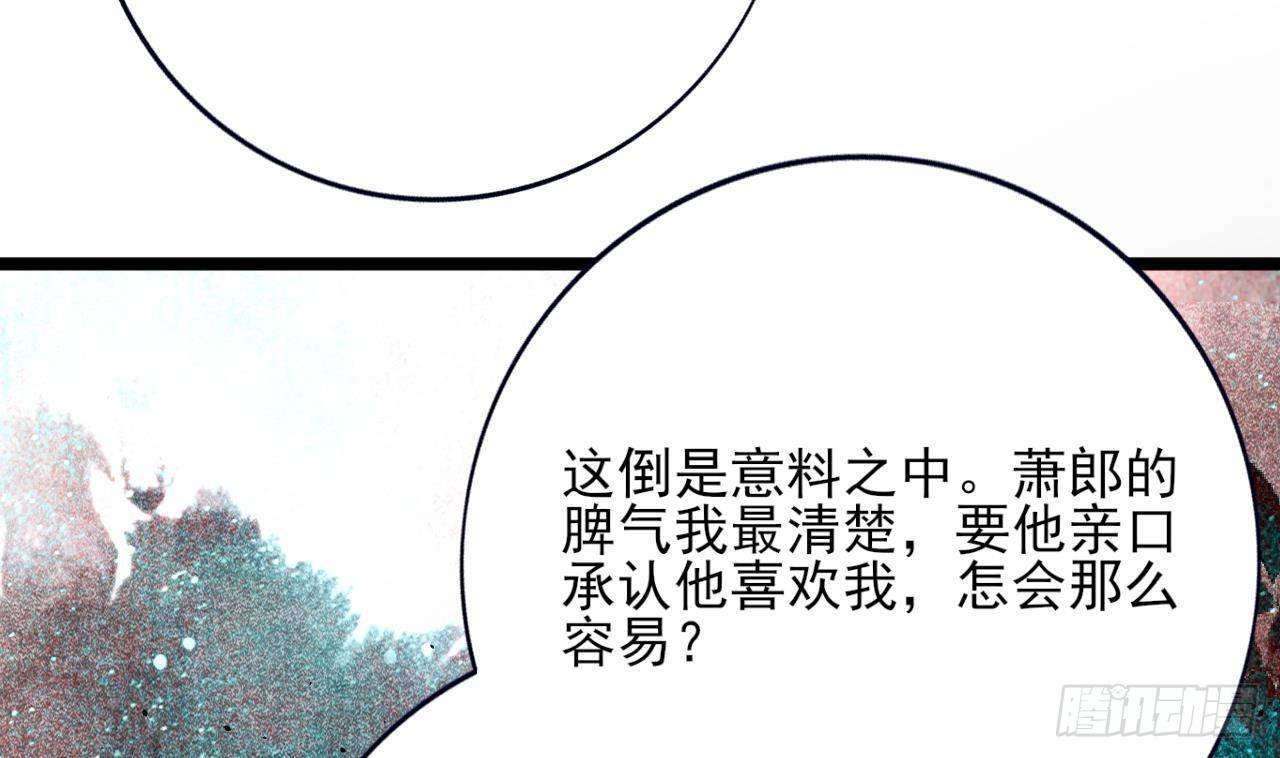 第227话 我不能再等了