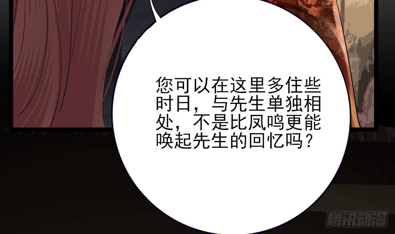 第227话 我不能再等了