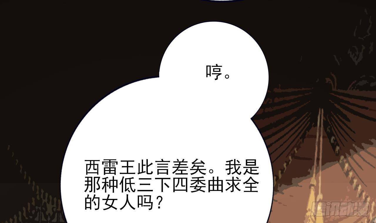第227话 我不能再等了