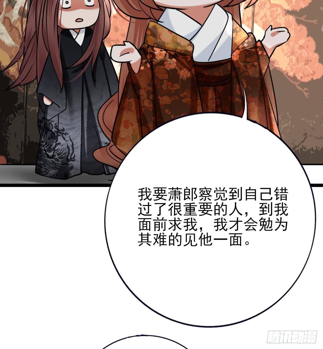 第227话 我不能再等了