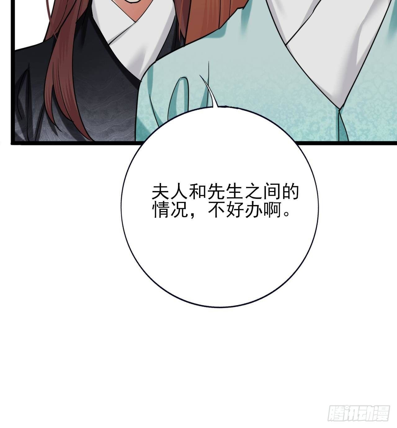 第227话 我不能再等了