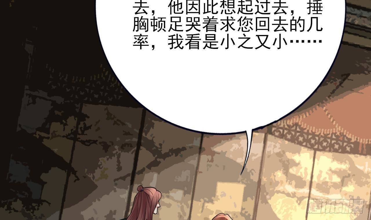 第227话 我不能再等了