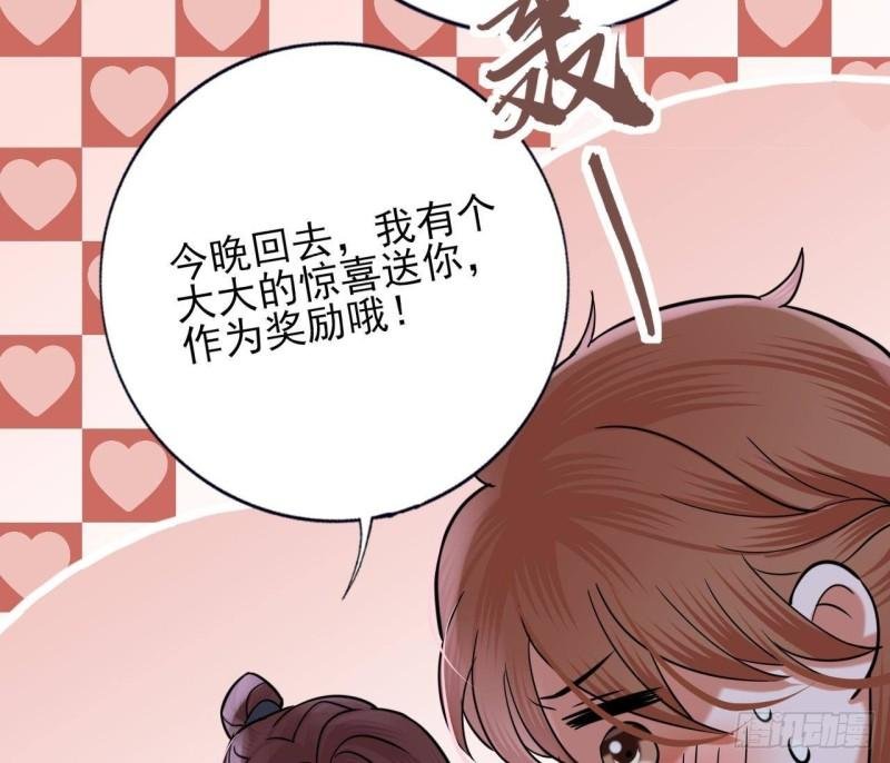 第228话 今晚奖励你