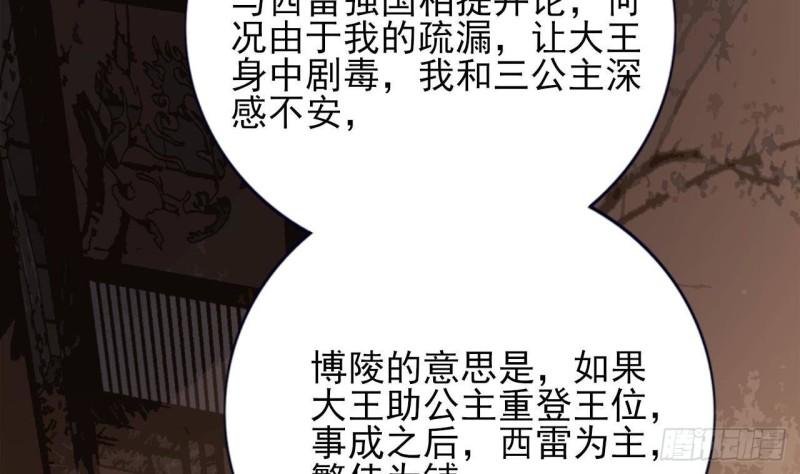 第229话 合作