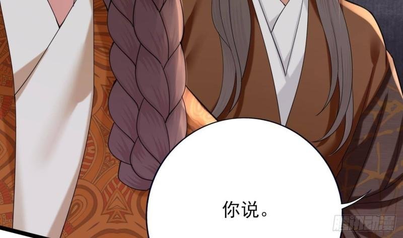 第230话 归顺西雷
