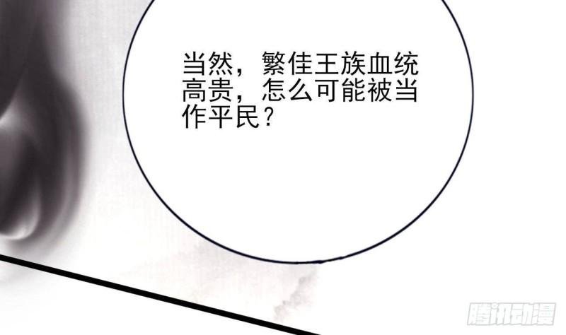 第230话 归顺西雷