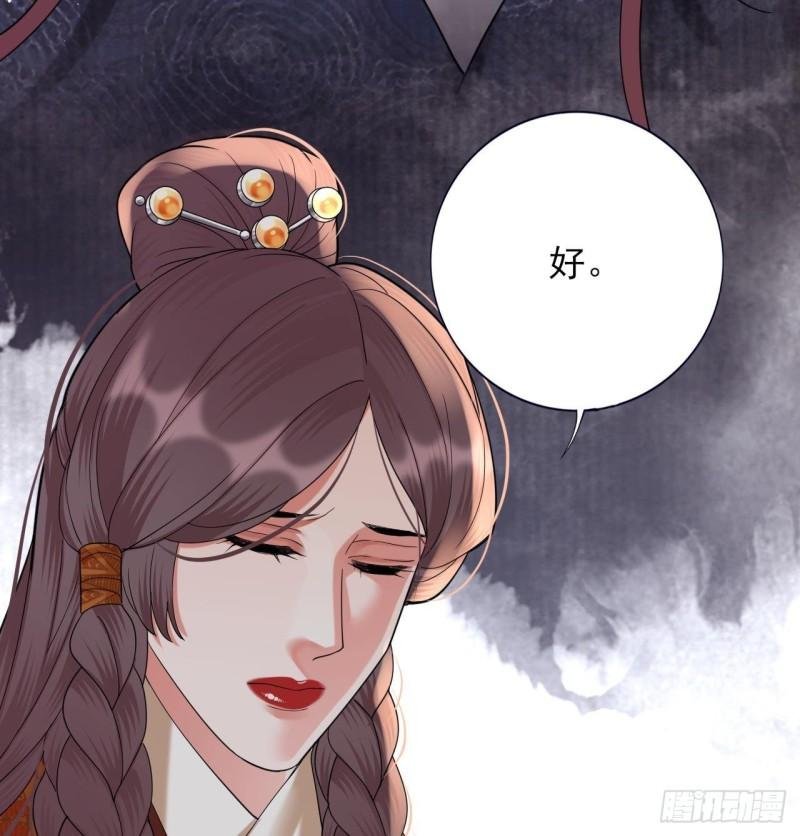 第230话 归顺西雷