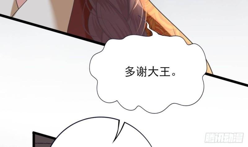 第230话 归顺西雷