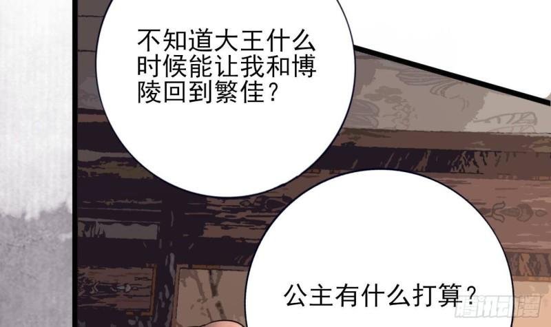第230话 归顺西雷