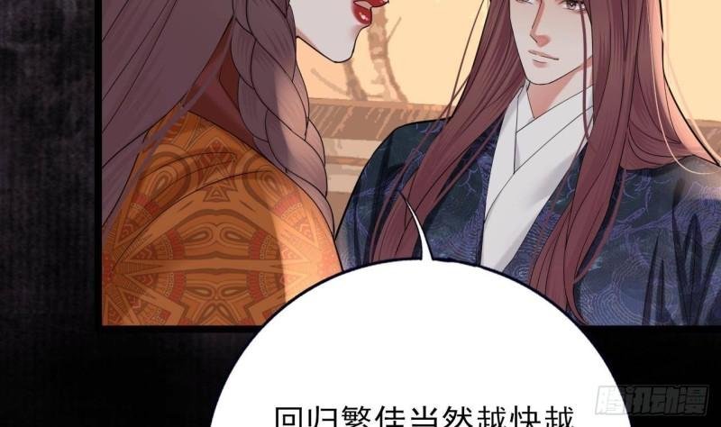 第230话 归顺西雷