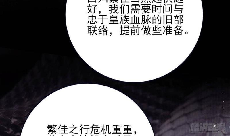 第230话 归顺西雷