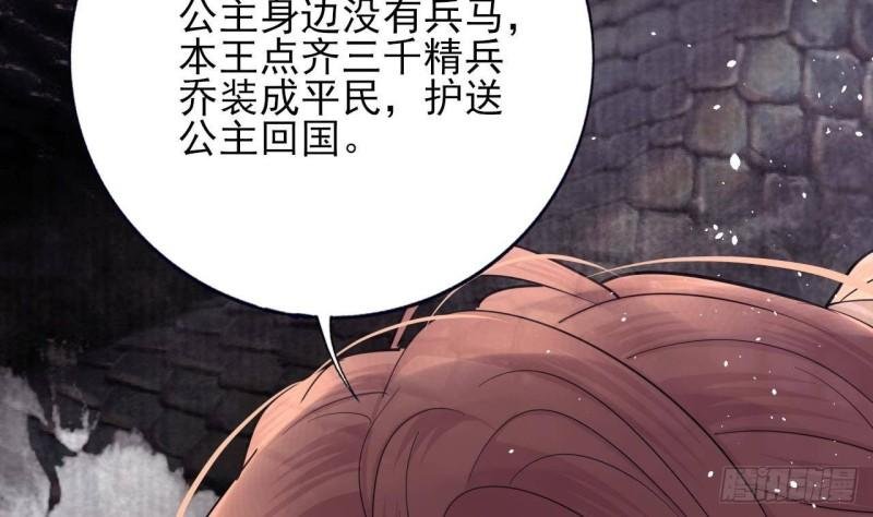 第230话 归顺西雷
