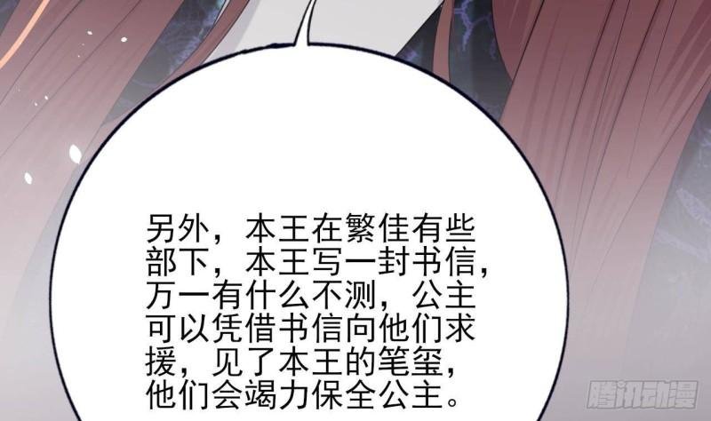 第230话 归顺西雷