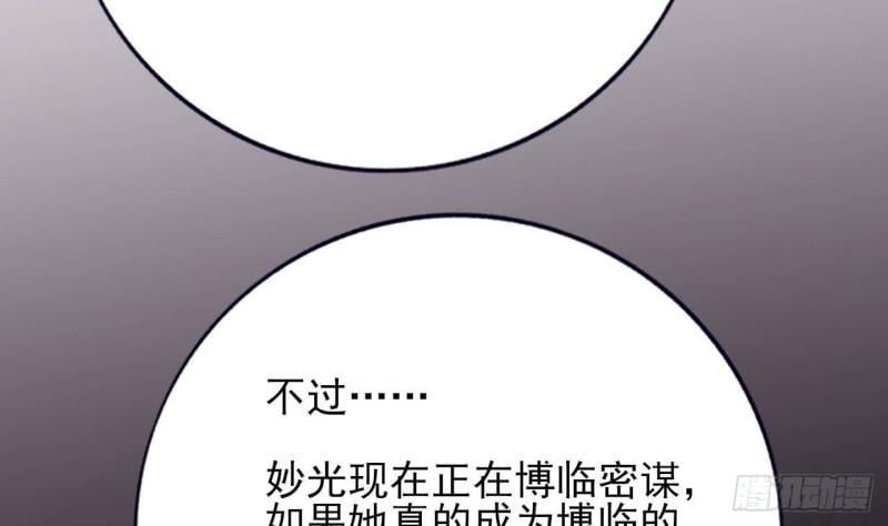第230话 归顺西雷