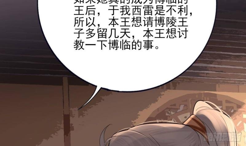 第230话 归顺西雷