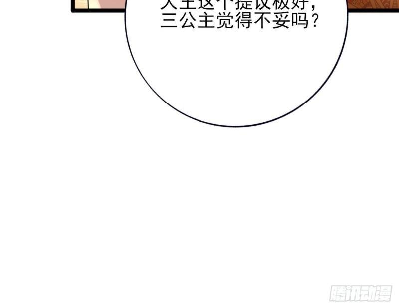 第230话 归顺西雷