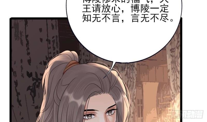 第230话 归顺西雷