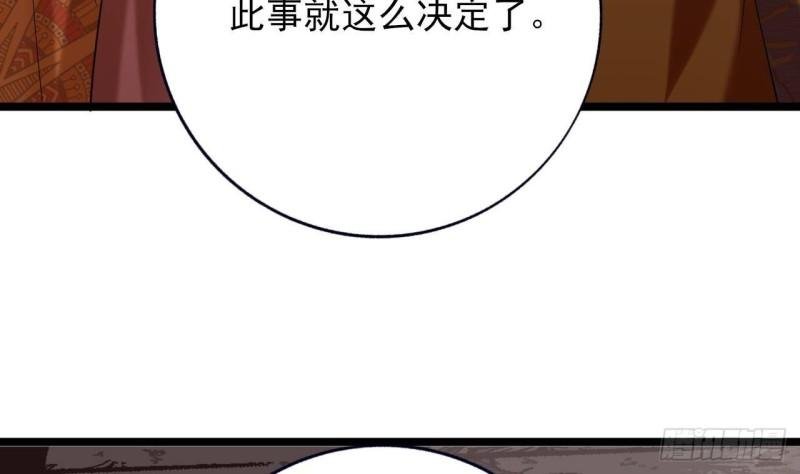 第230话 归顺西雷