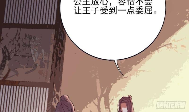 第230话 归顺西雷