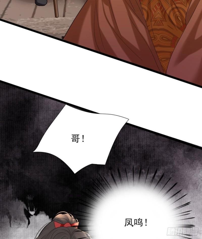 第230话 归顺西雷