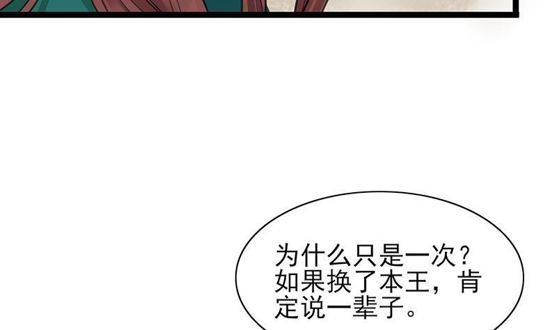 第22话 让我在上面一次