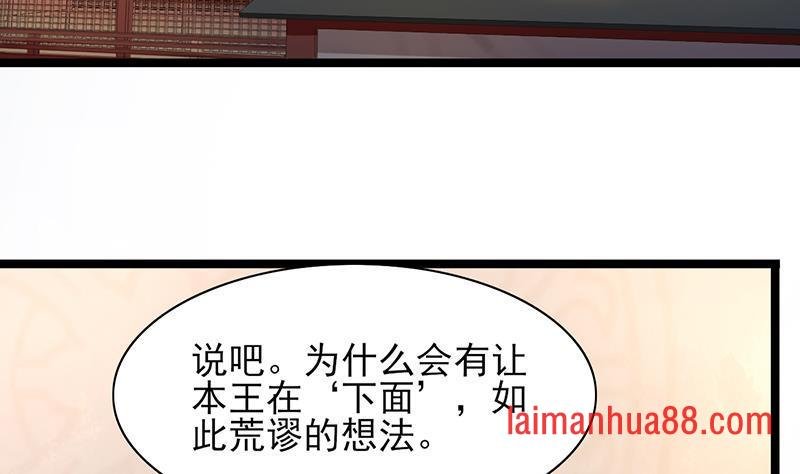 第22话 让我在上面一次