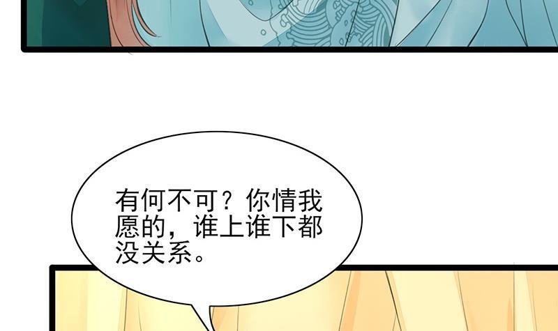 第22话 让我在上面一次