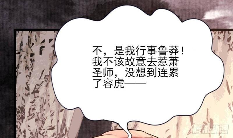 第231话 好想亲亲你