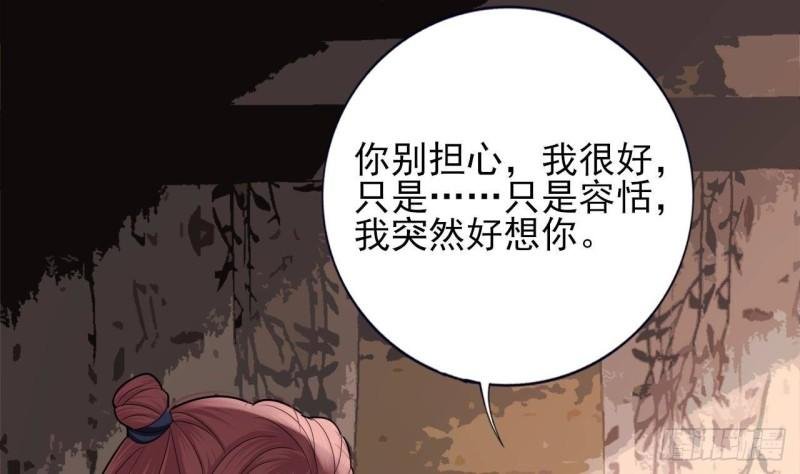 第231话 好想亲亲你