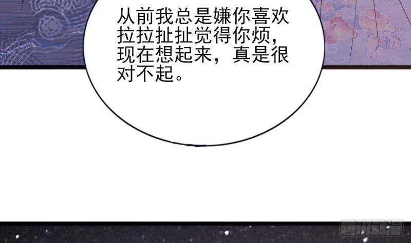 第231话 好想亲亲你