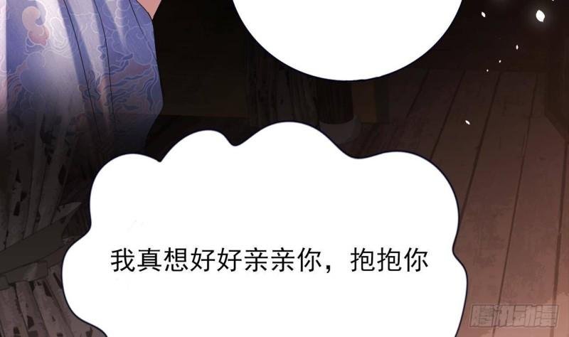 第231话 好想亲亲你