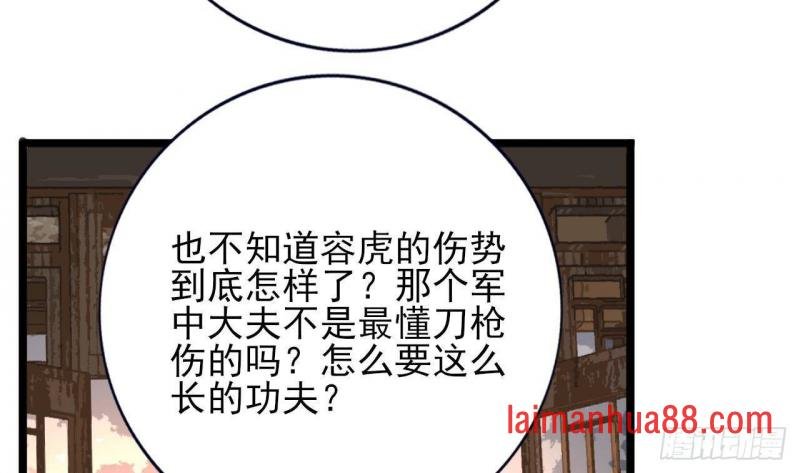 第232话 “生死相许”