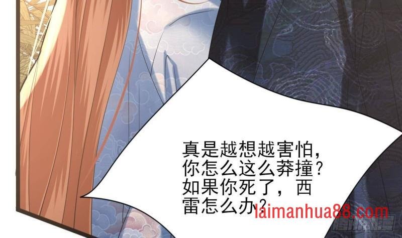 第233话 若言醒了