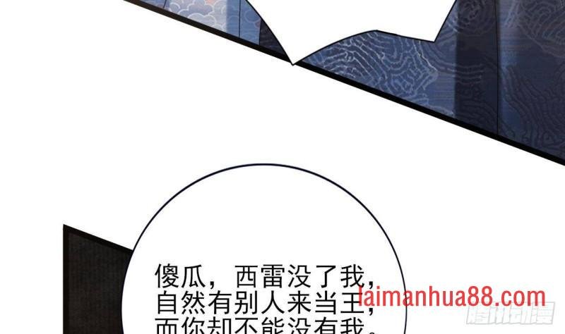 第233话 若言醒了