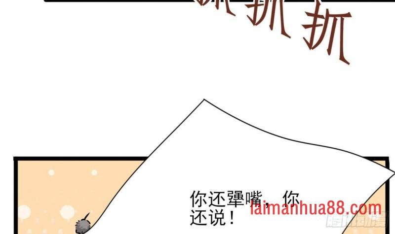 第233话 若言醒了